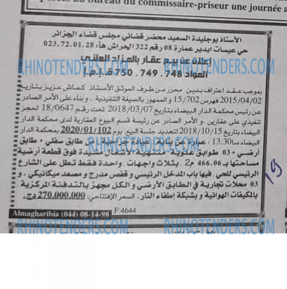 EL KHABAR
