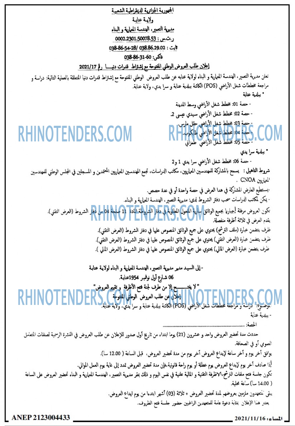 المساء