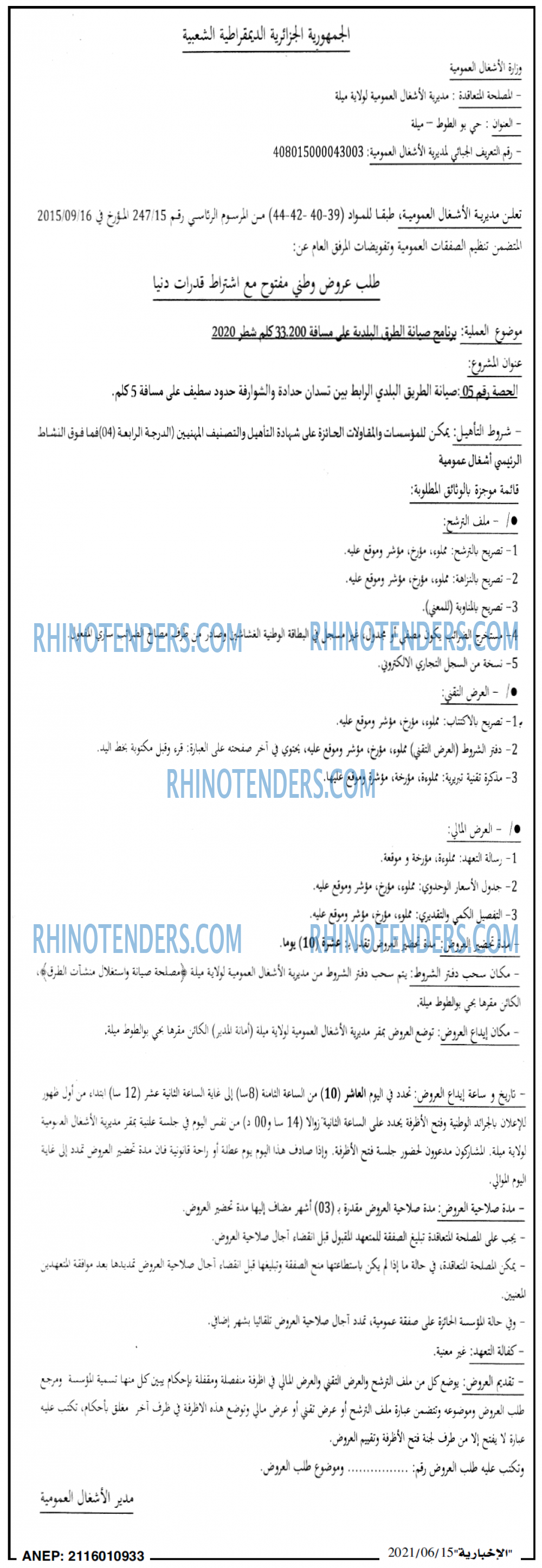 الاخبارية