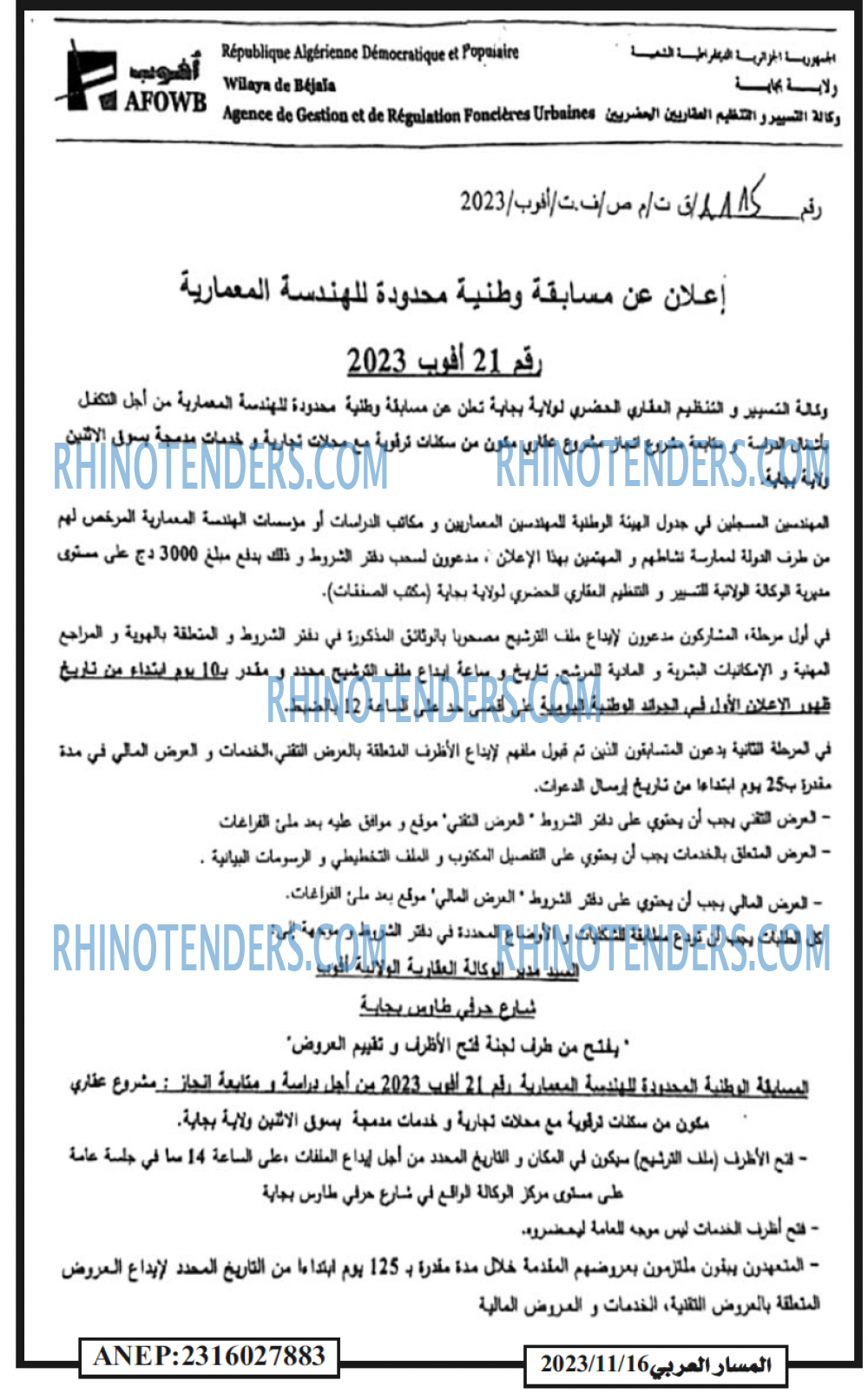 المسار