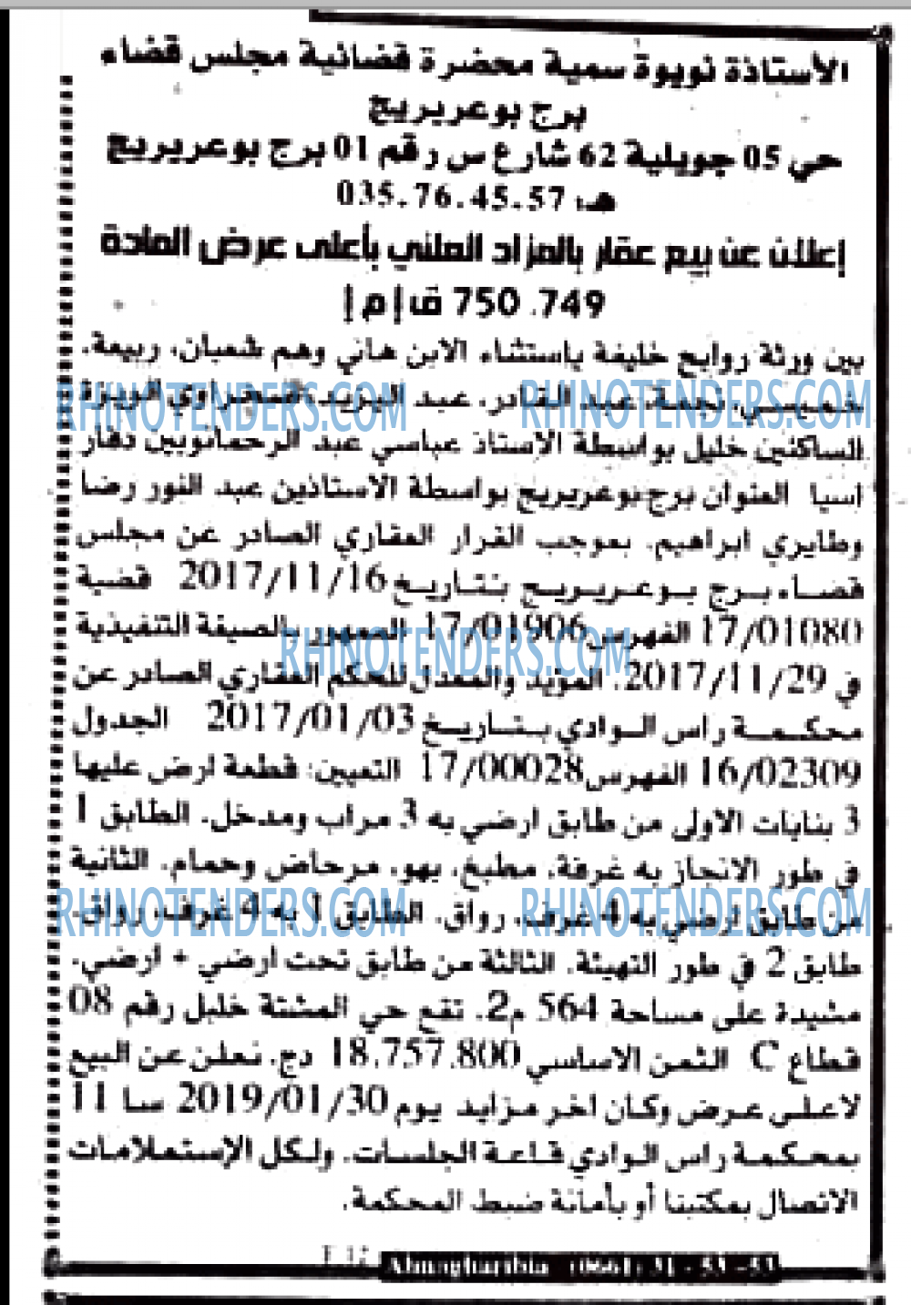 EL KHABAR