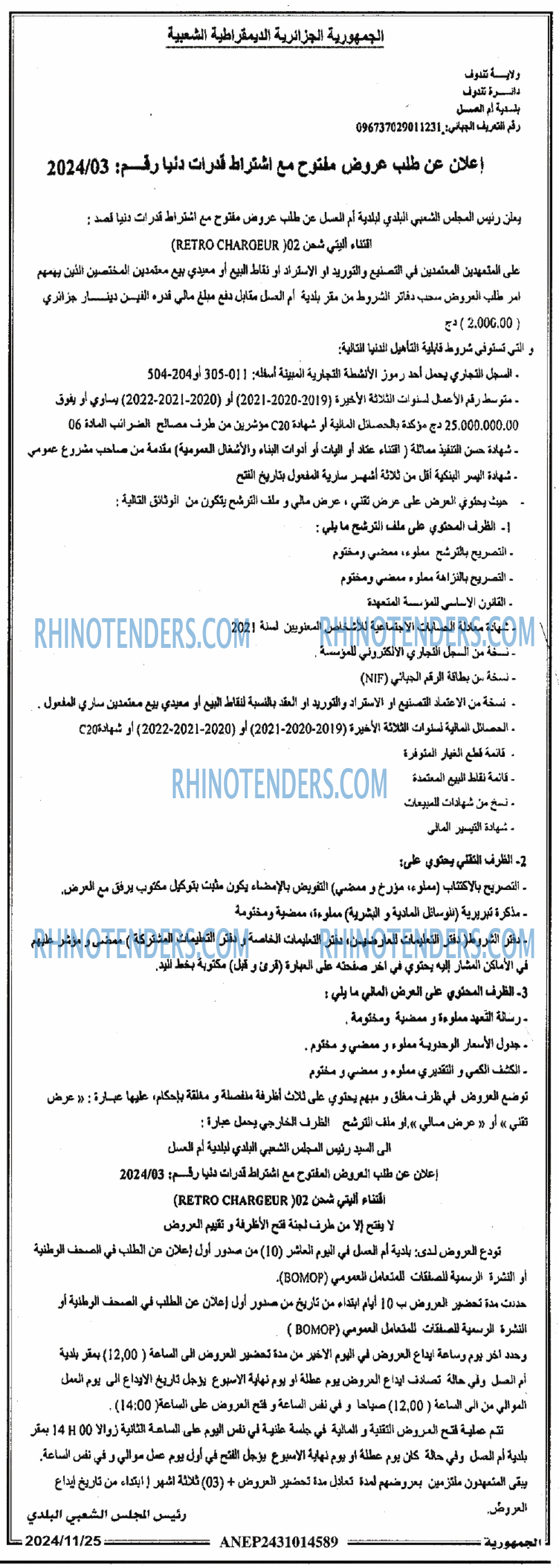 الجمهورية