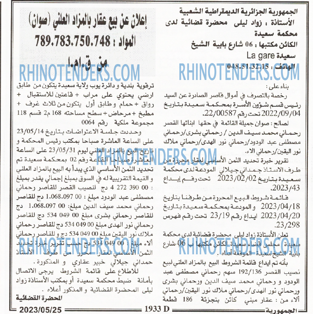 الجمهورية
