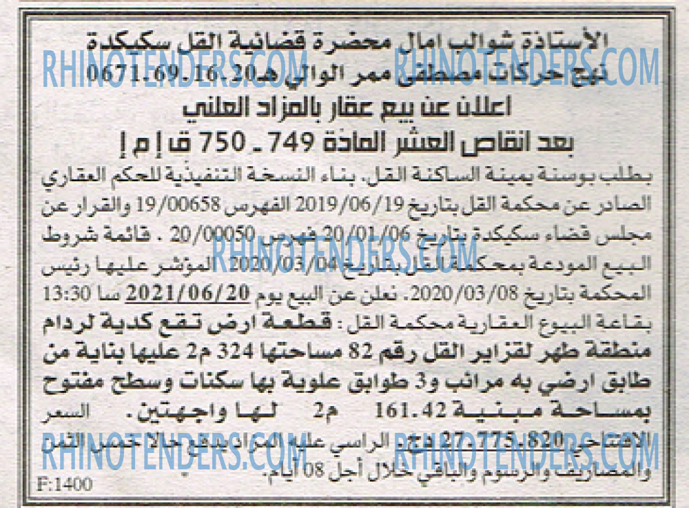EL KHABAR