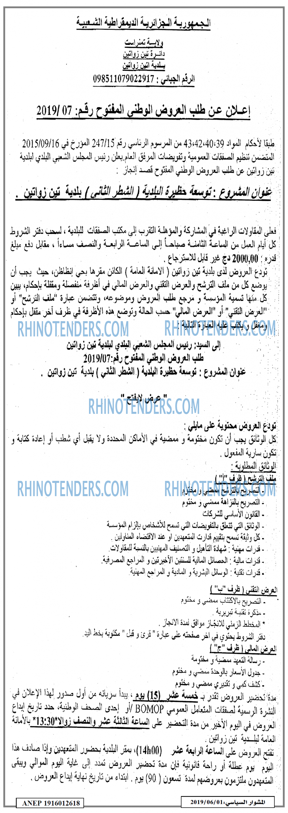 El Mouharir El Youmi