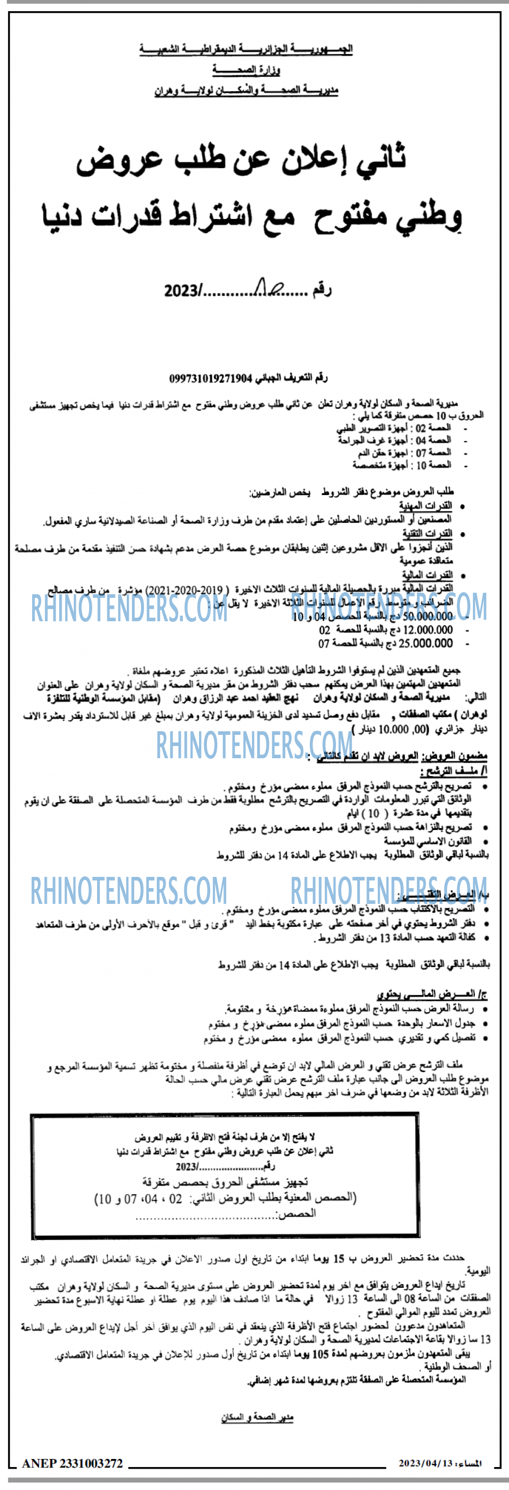 المساء