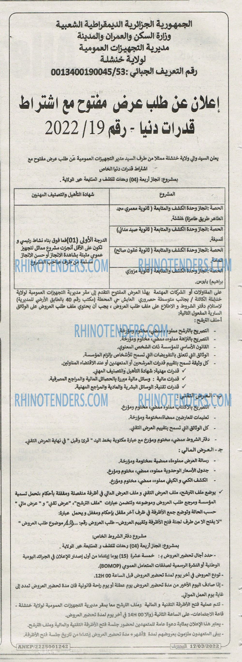 Mouhtaref