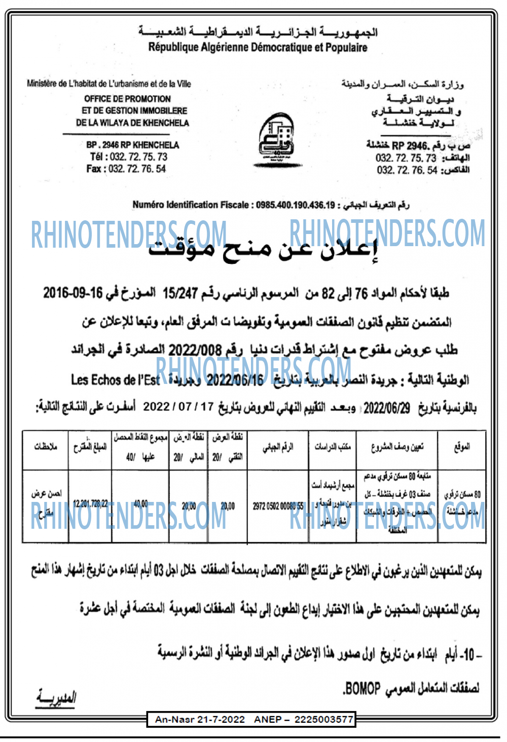 AN-NASR