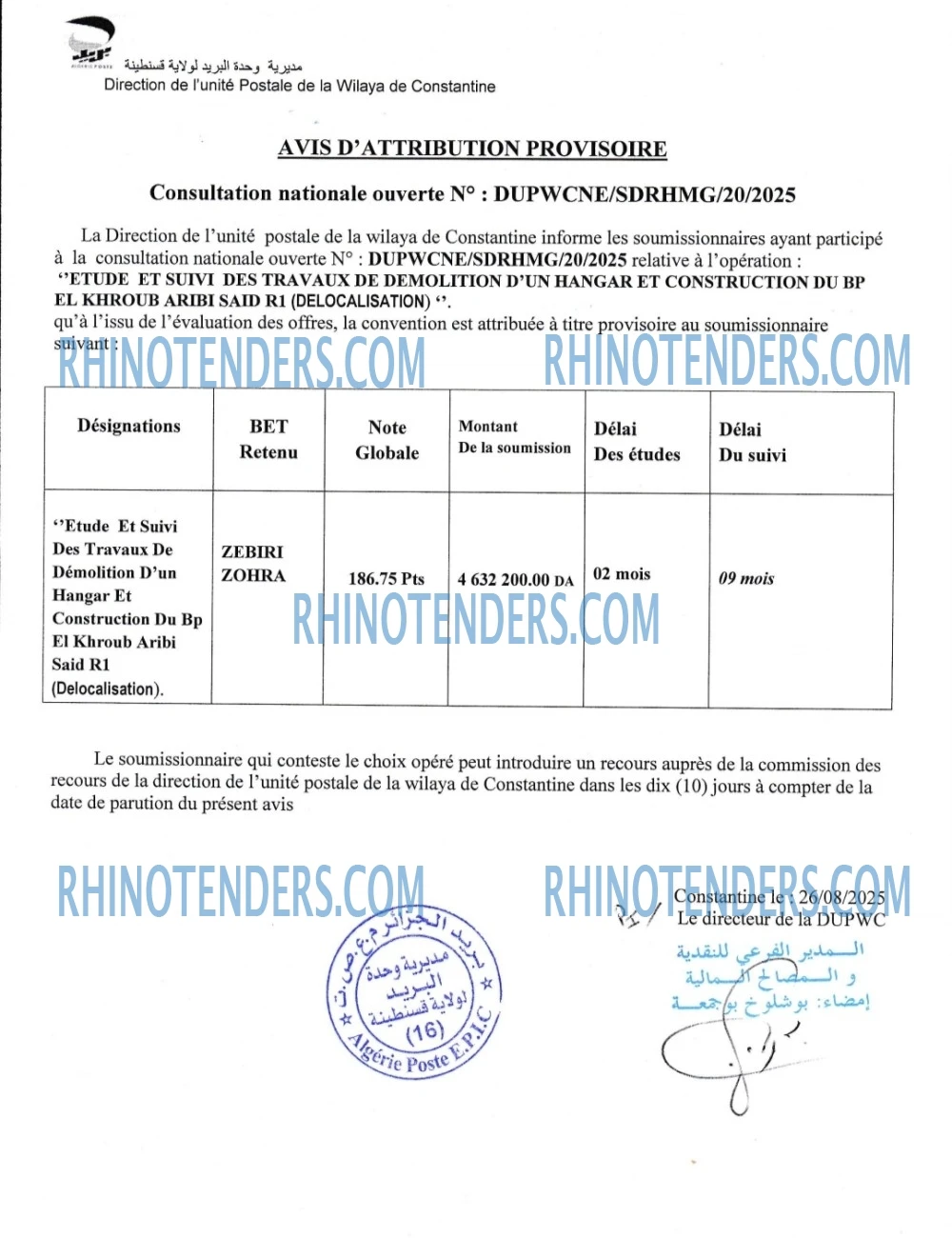 Rhinotenders