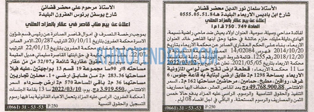 EL KHABAR