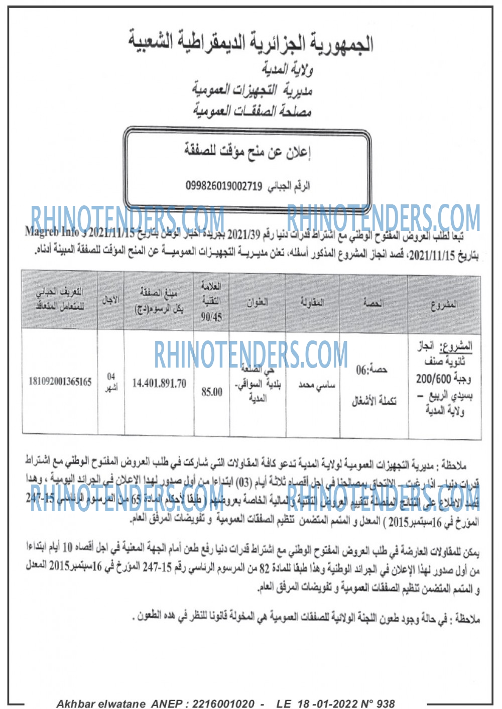 Akhbar Lwatan
