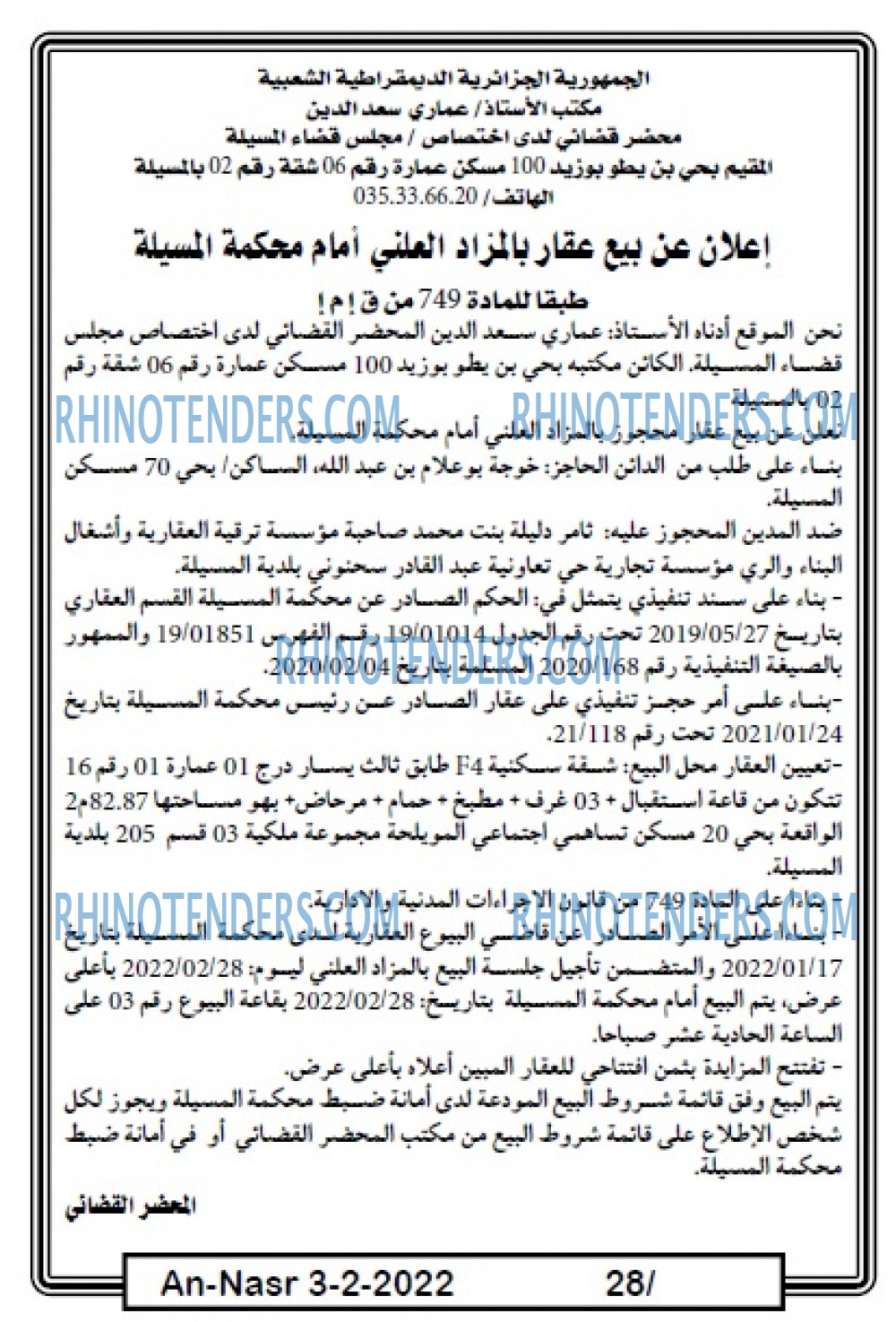 AN-NASR
