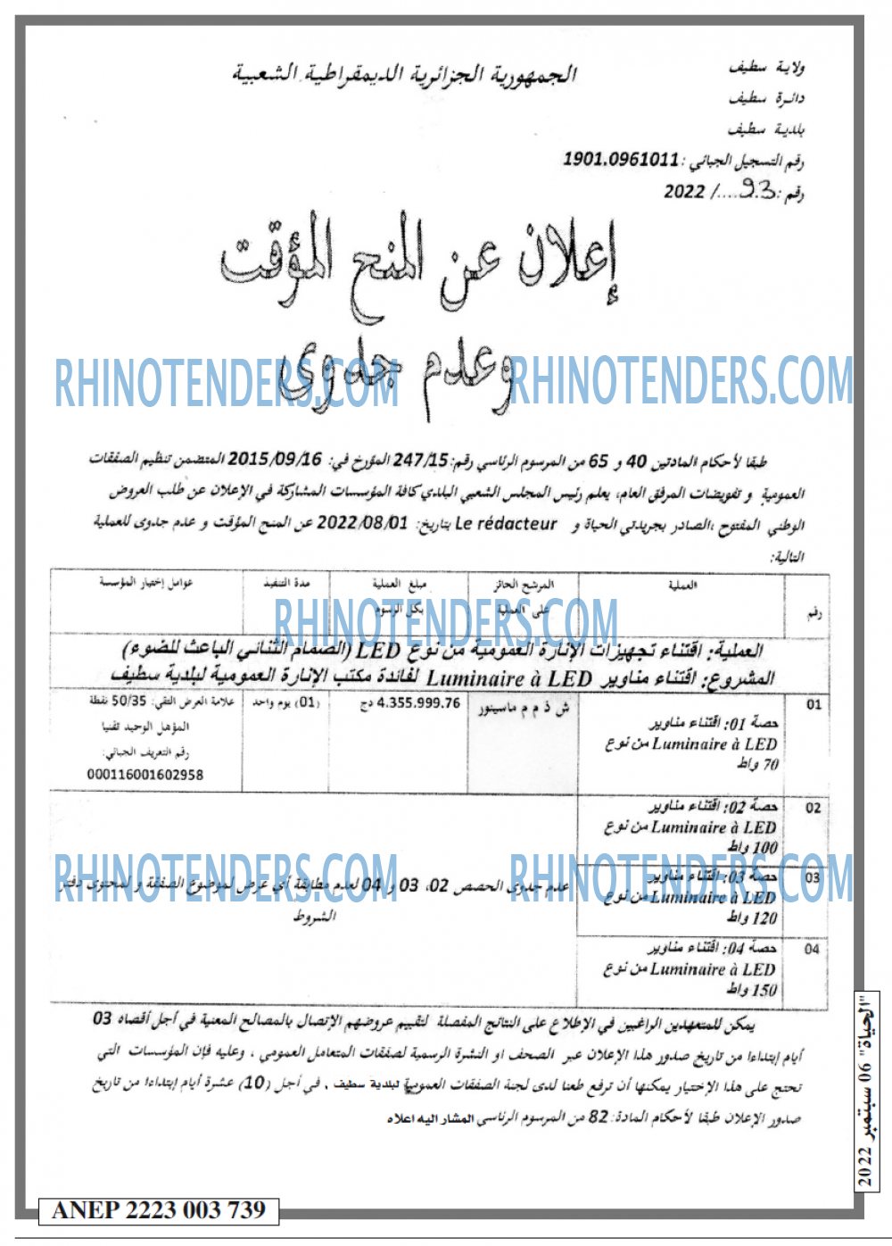 الحياة