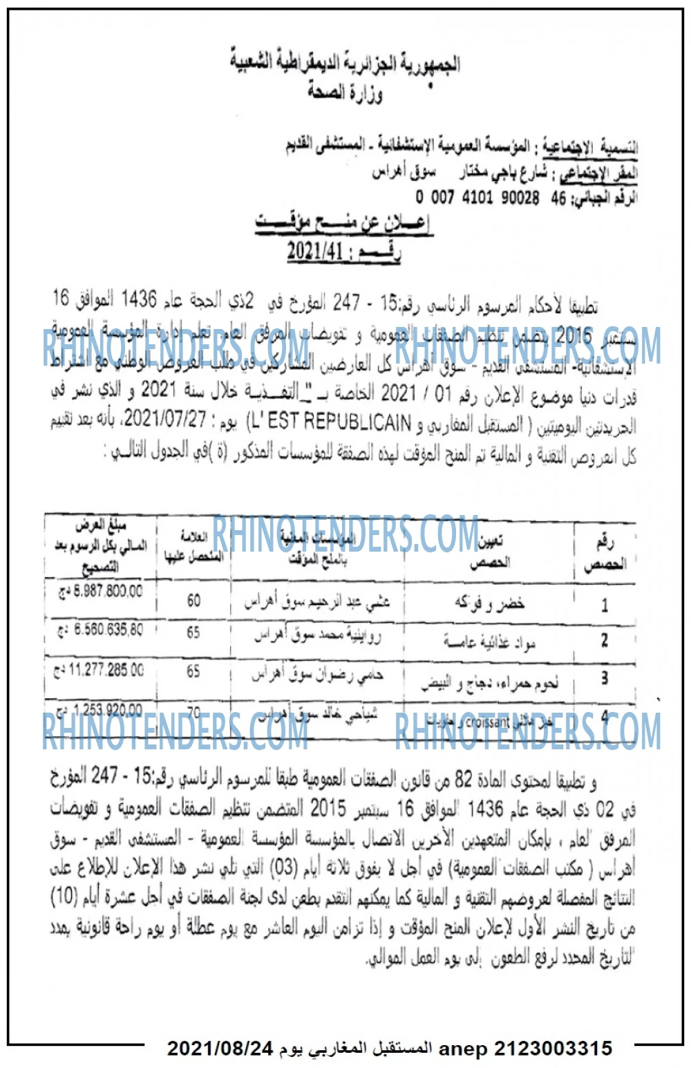 El Moustakbal El Magharibi.