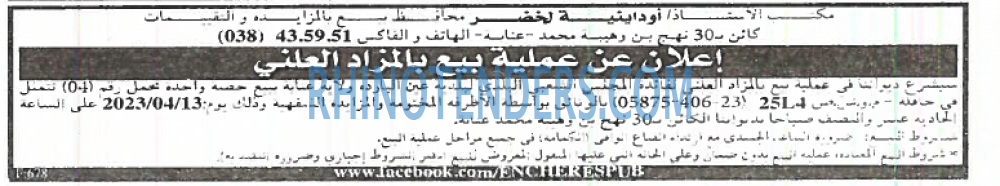 EL KHABAR