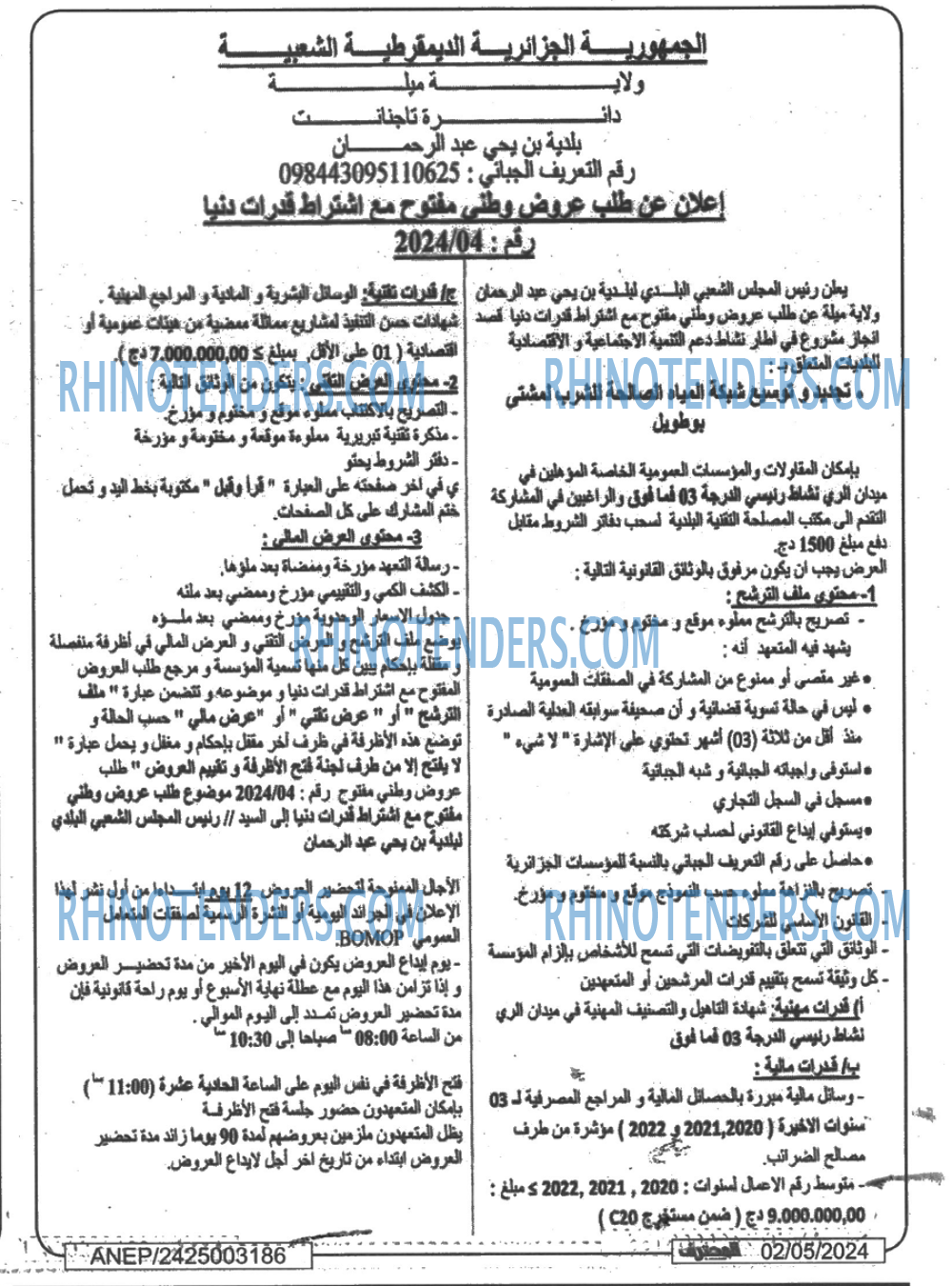 Mouhtaref