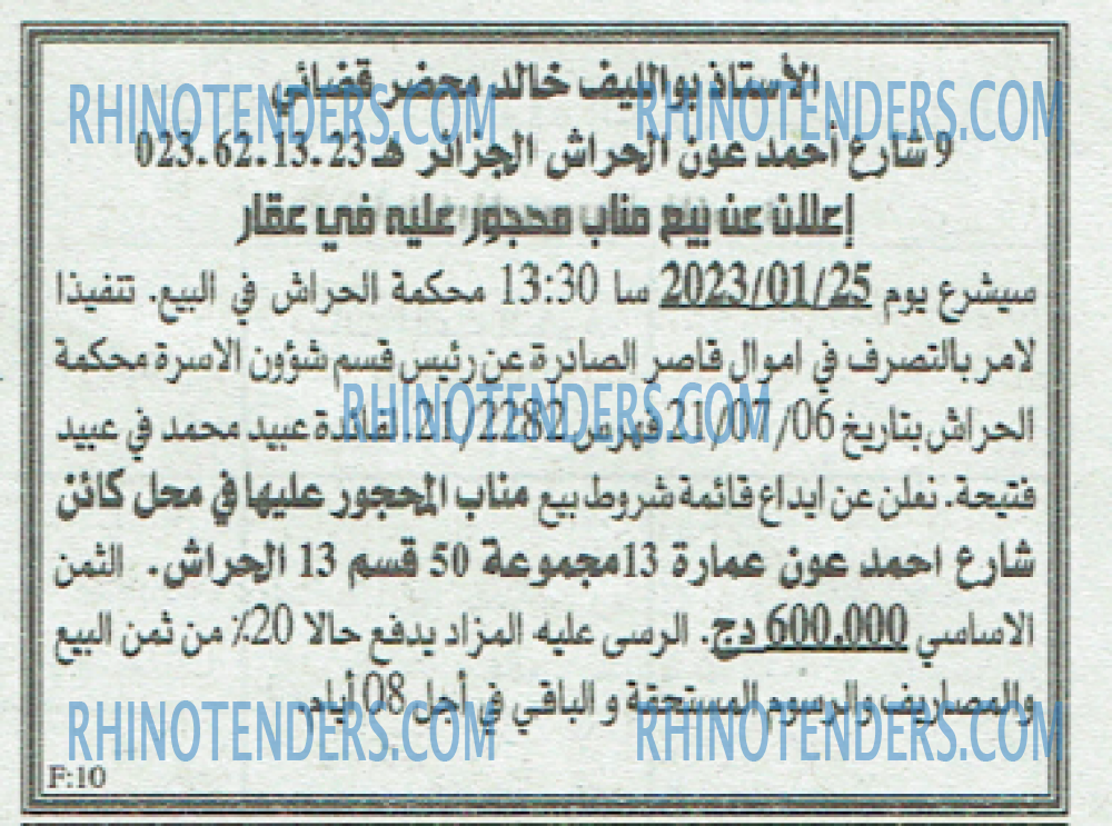 EL KHABAR
