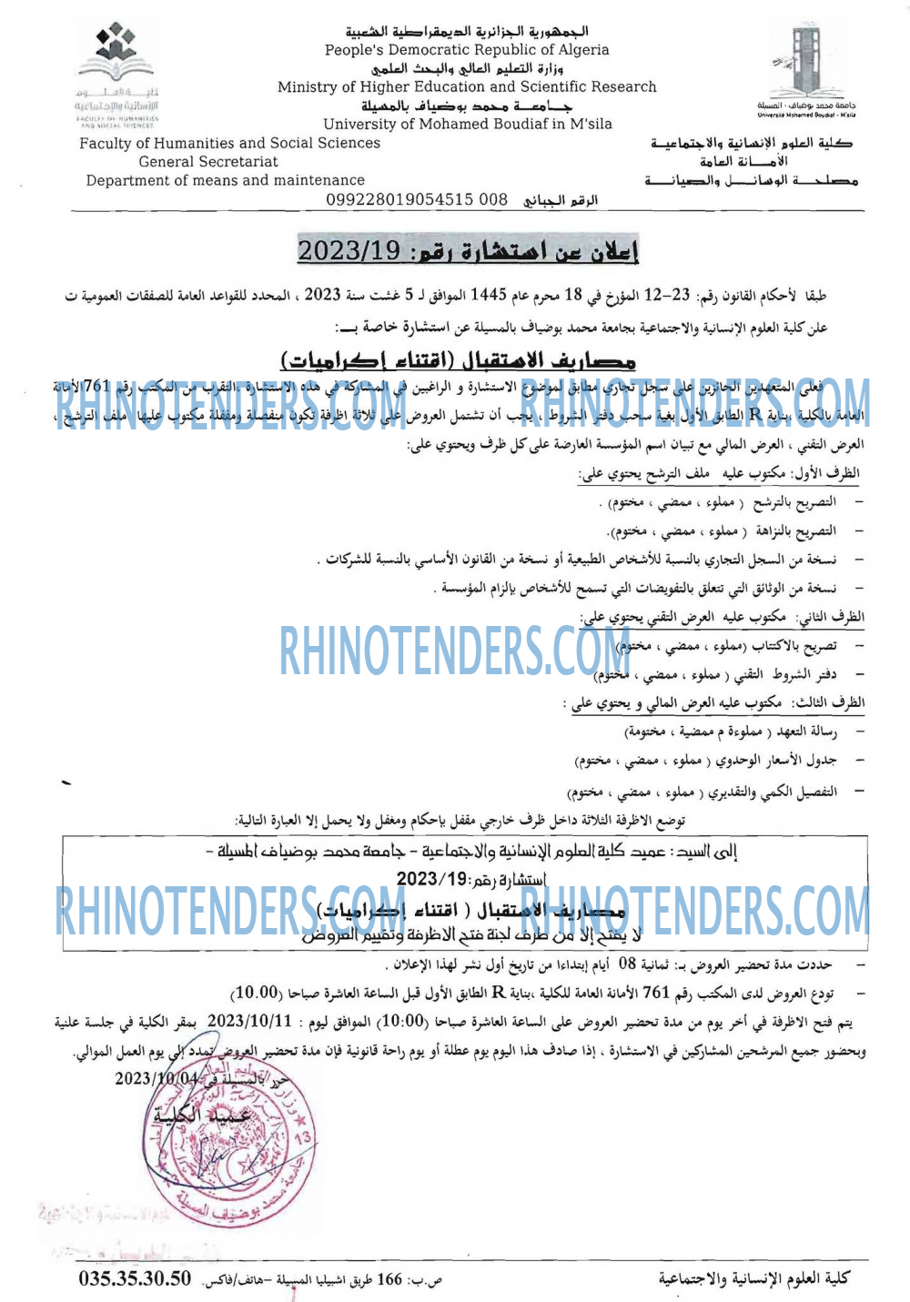 Rhinotenders