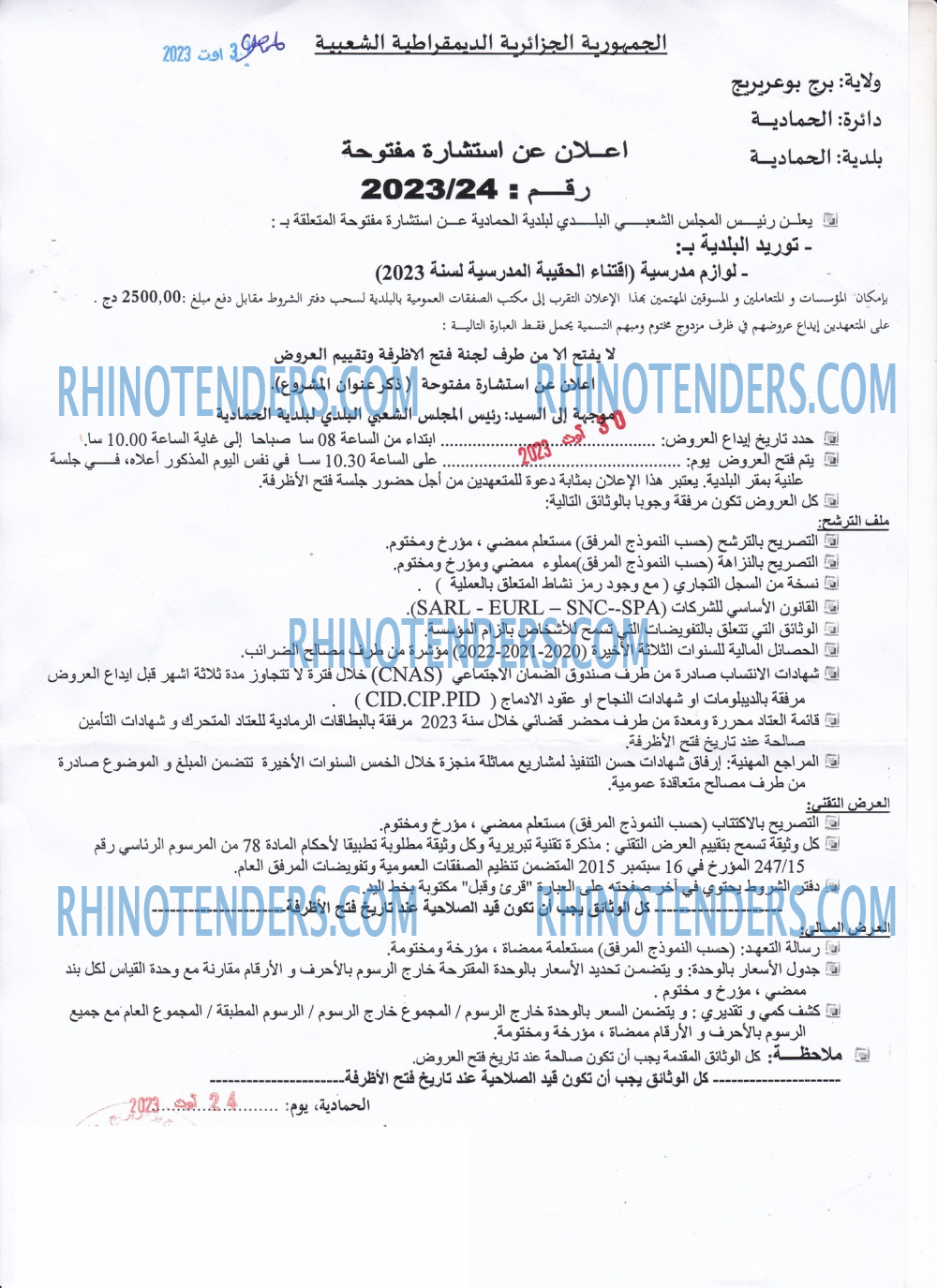 Rhinotenders
