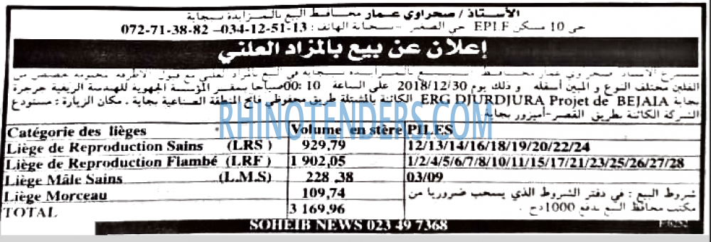EL KHABAR