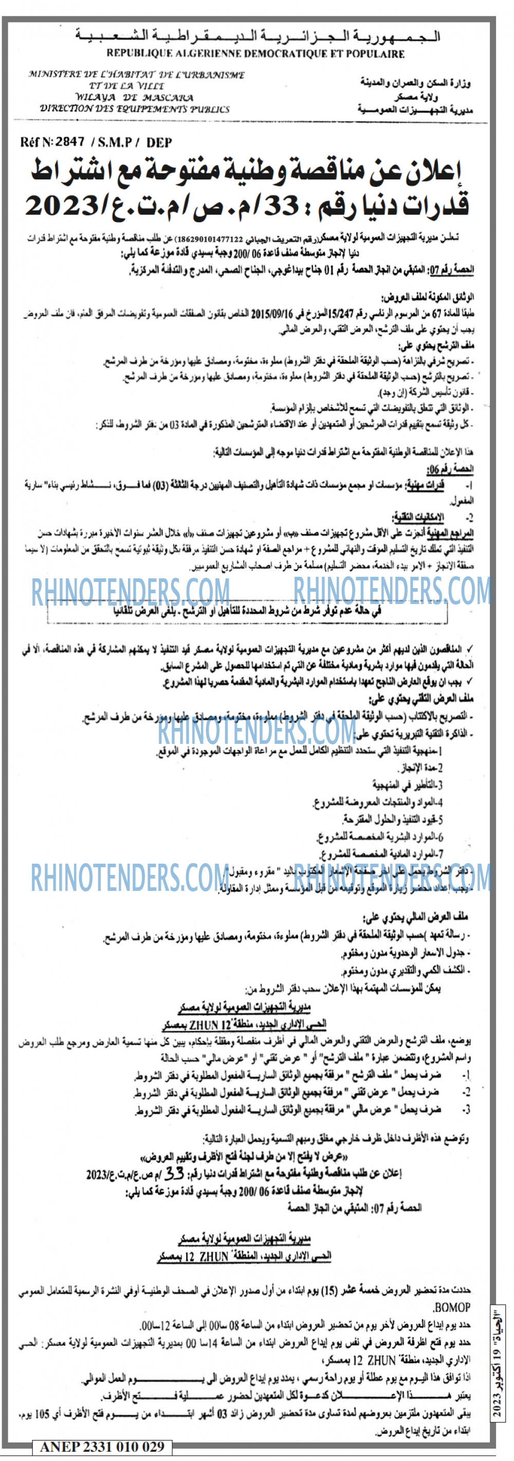 EL HAYAT