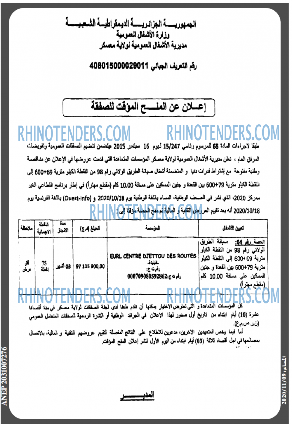 المساء