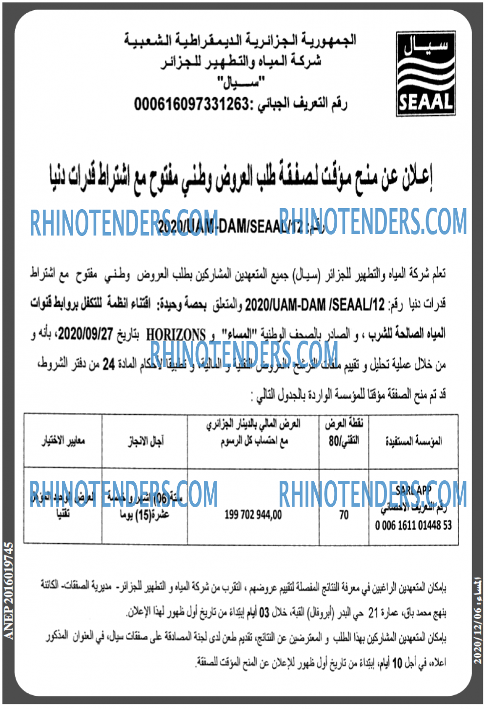 المساء