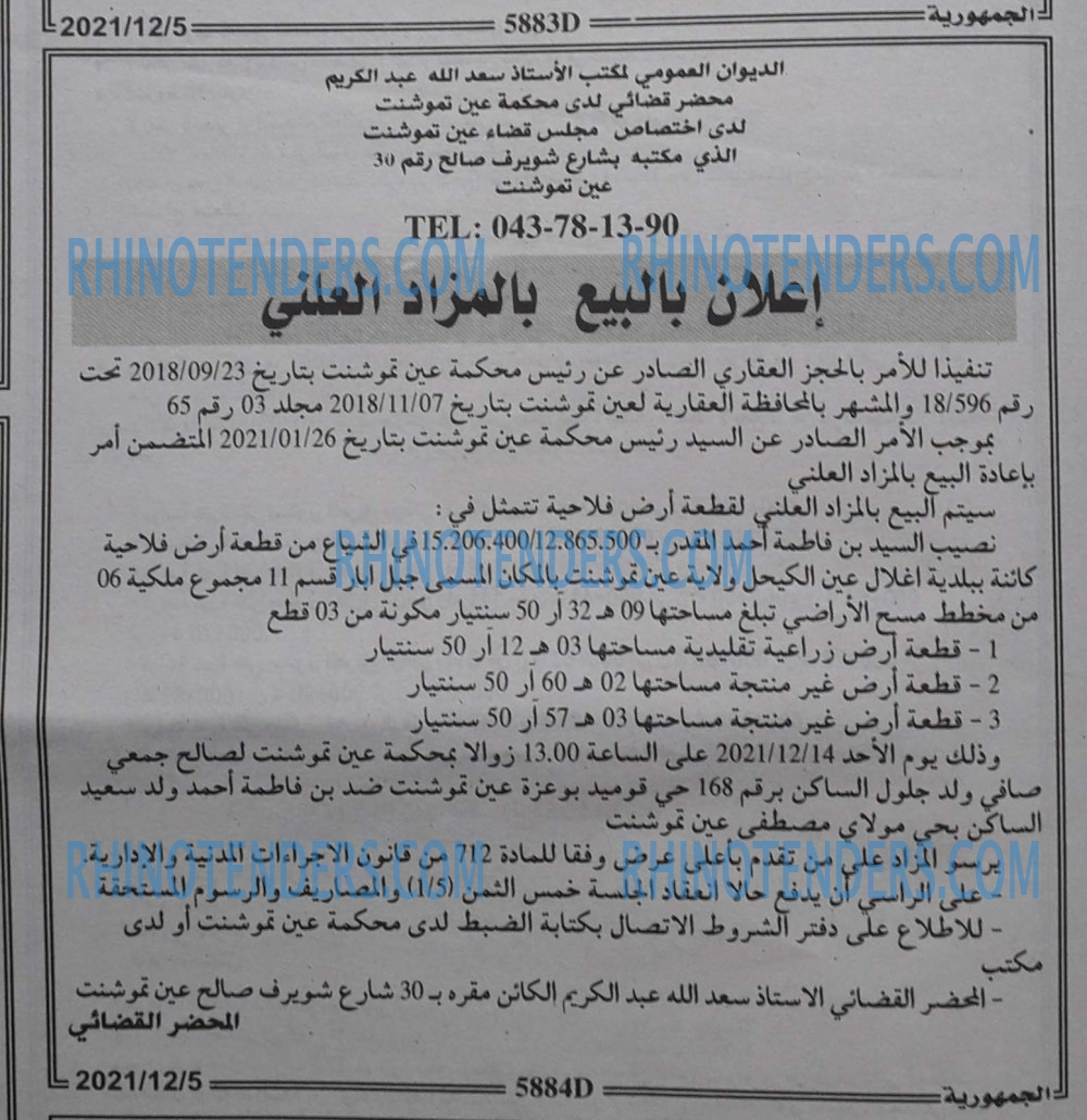 الجمهورية
