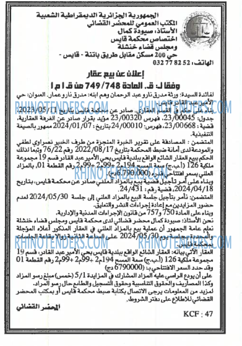 EL KHABAR