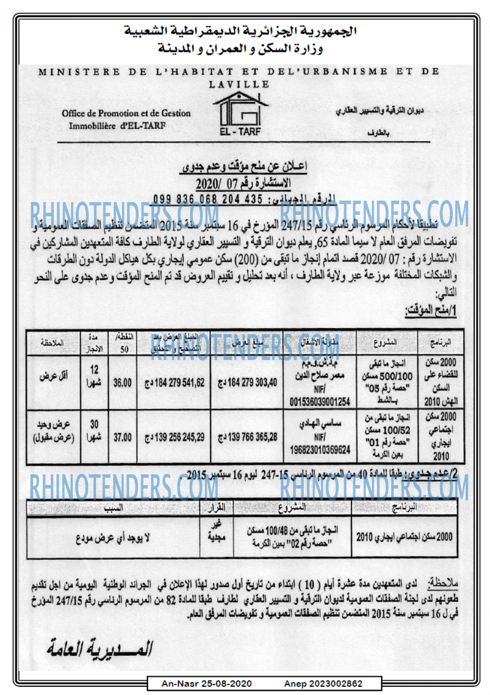 AN-NASR