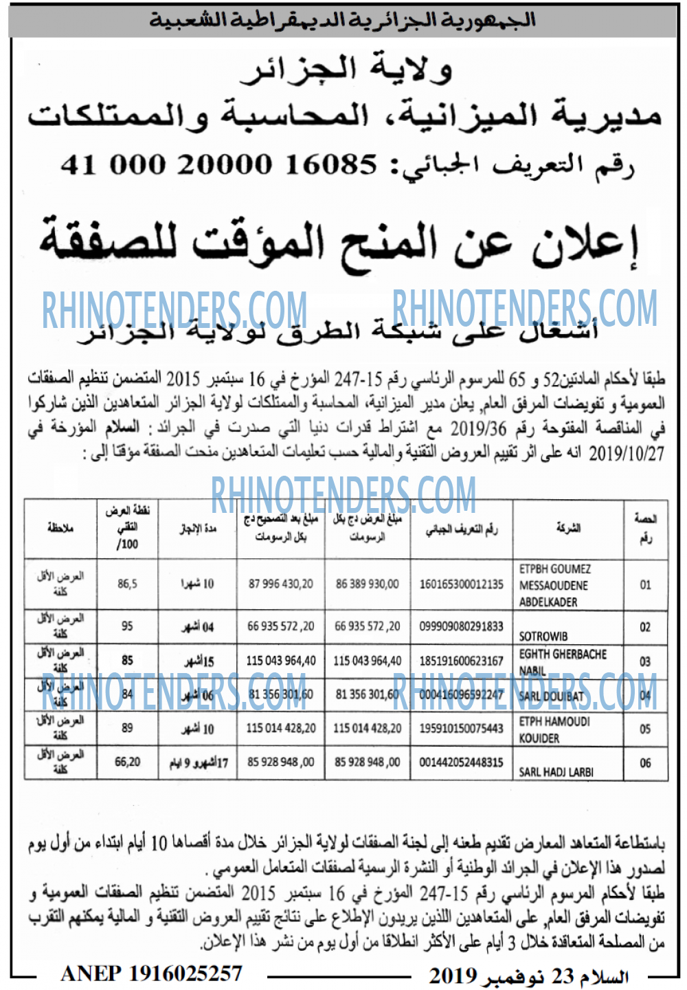 السلام