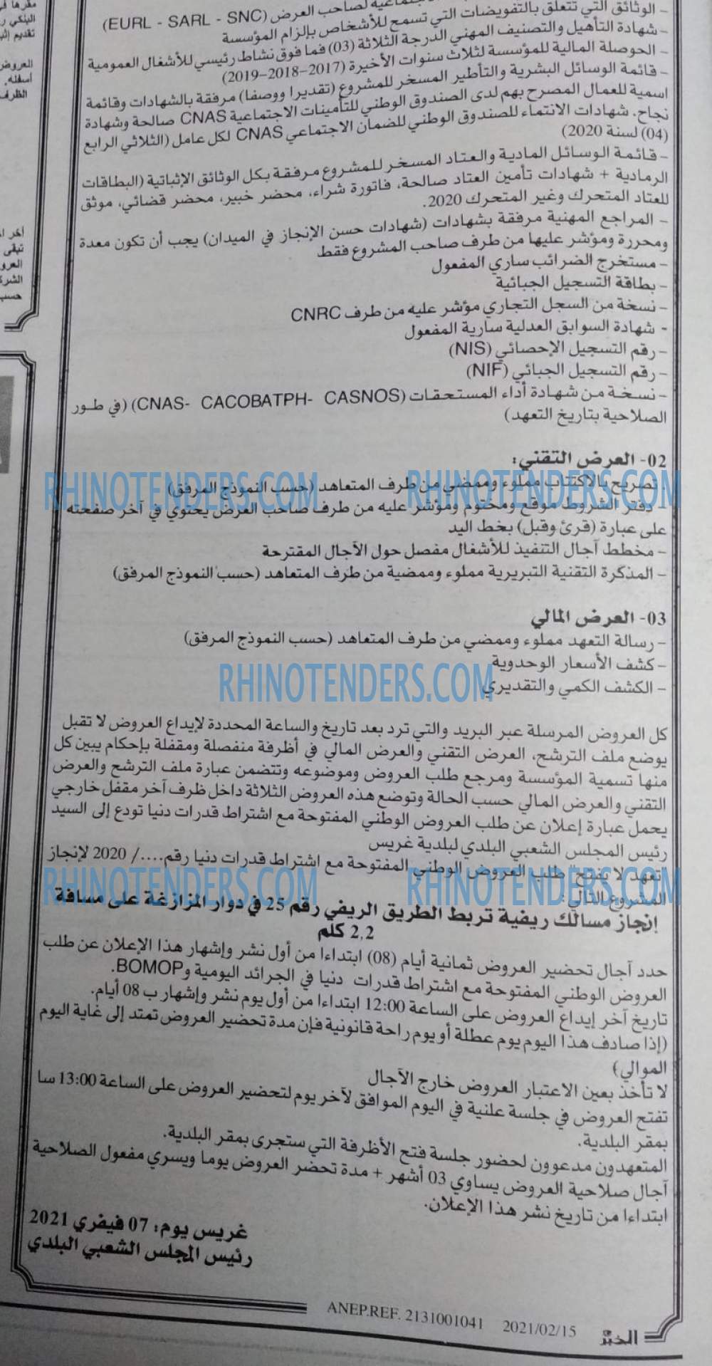 EL KHABAR