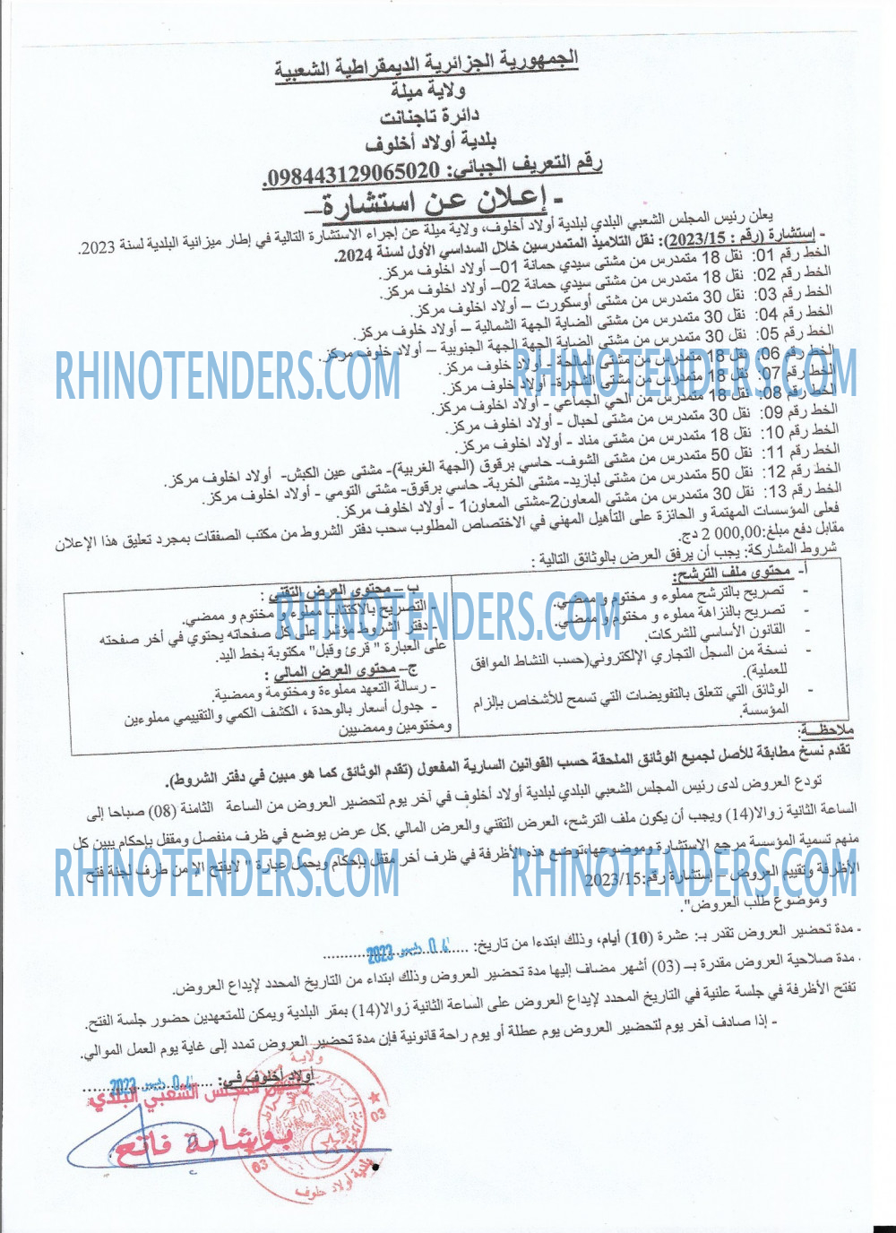 Rhinotenders