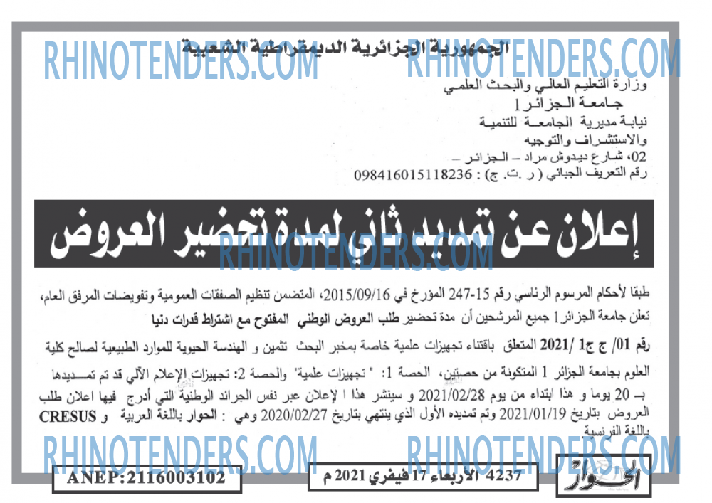 الحوار