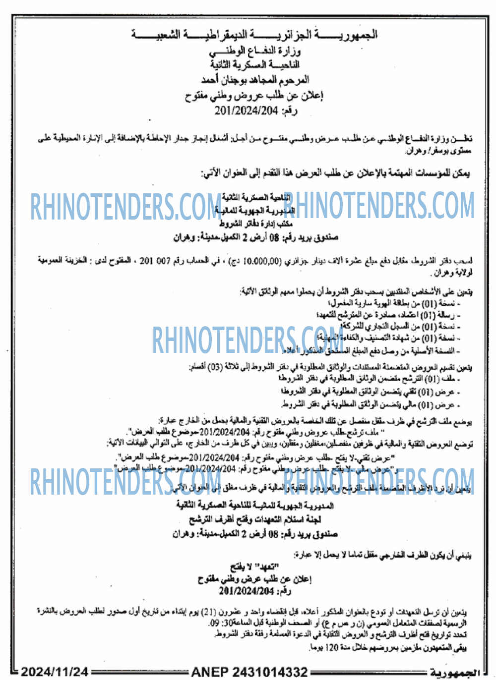 الجمهورية