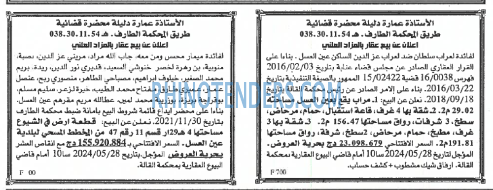 EL KHABAR