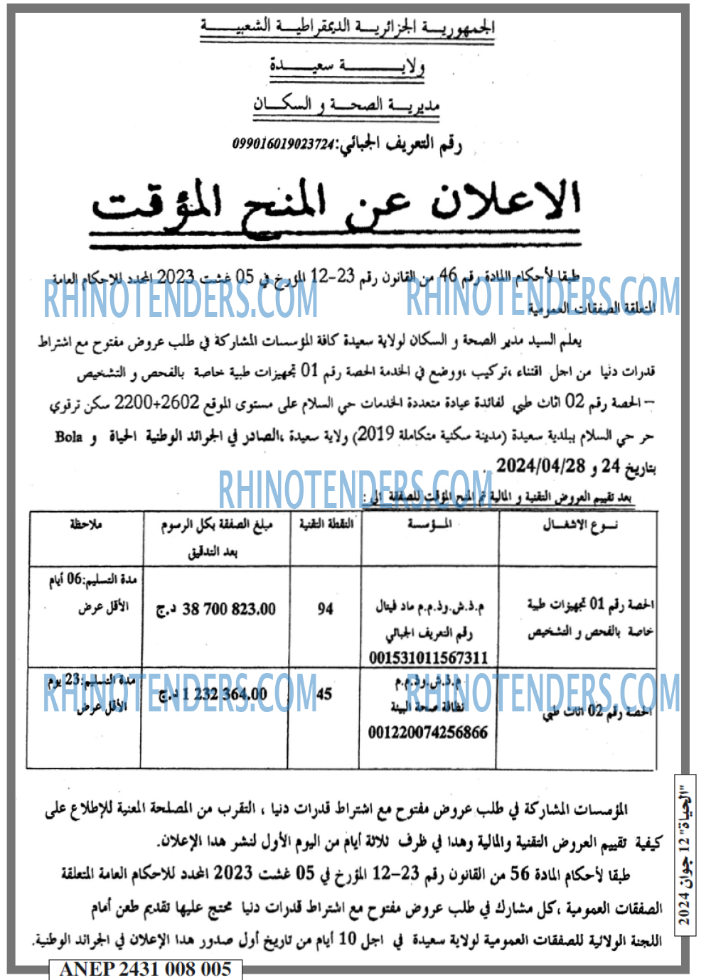 EL HAYAT