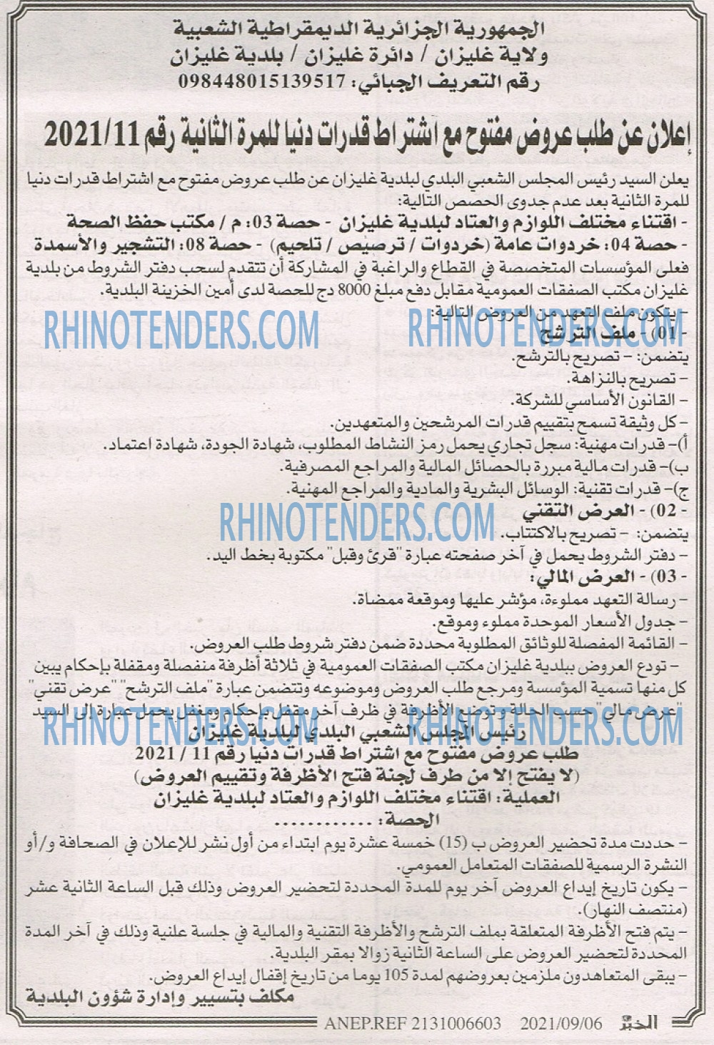 EL KHABAR