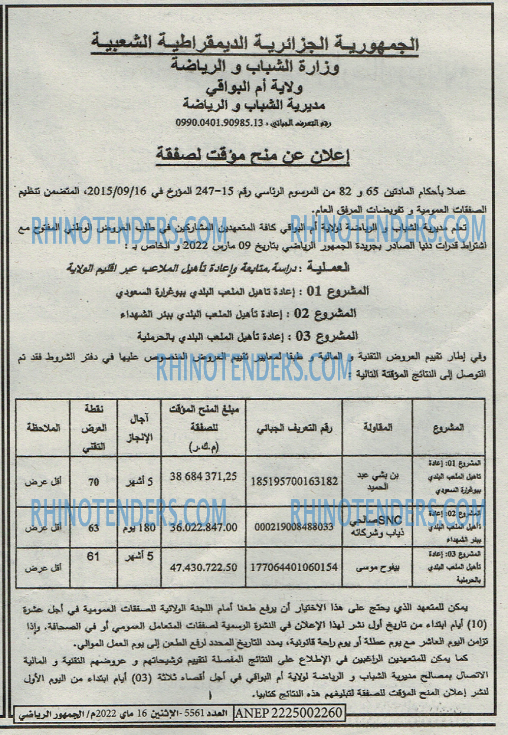 EL JOUMHOUR RIYADI
