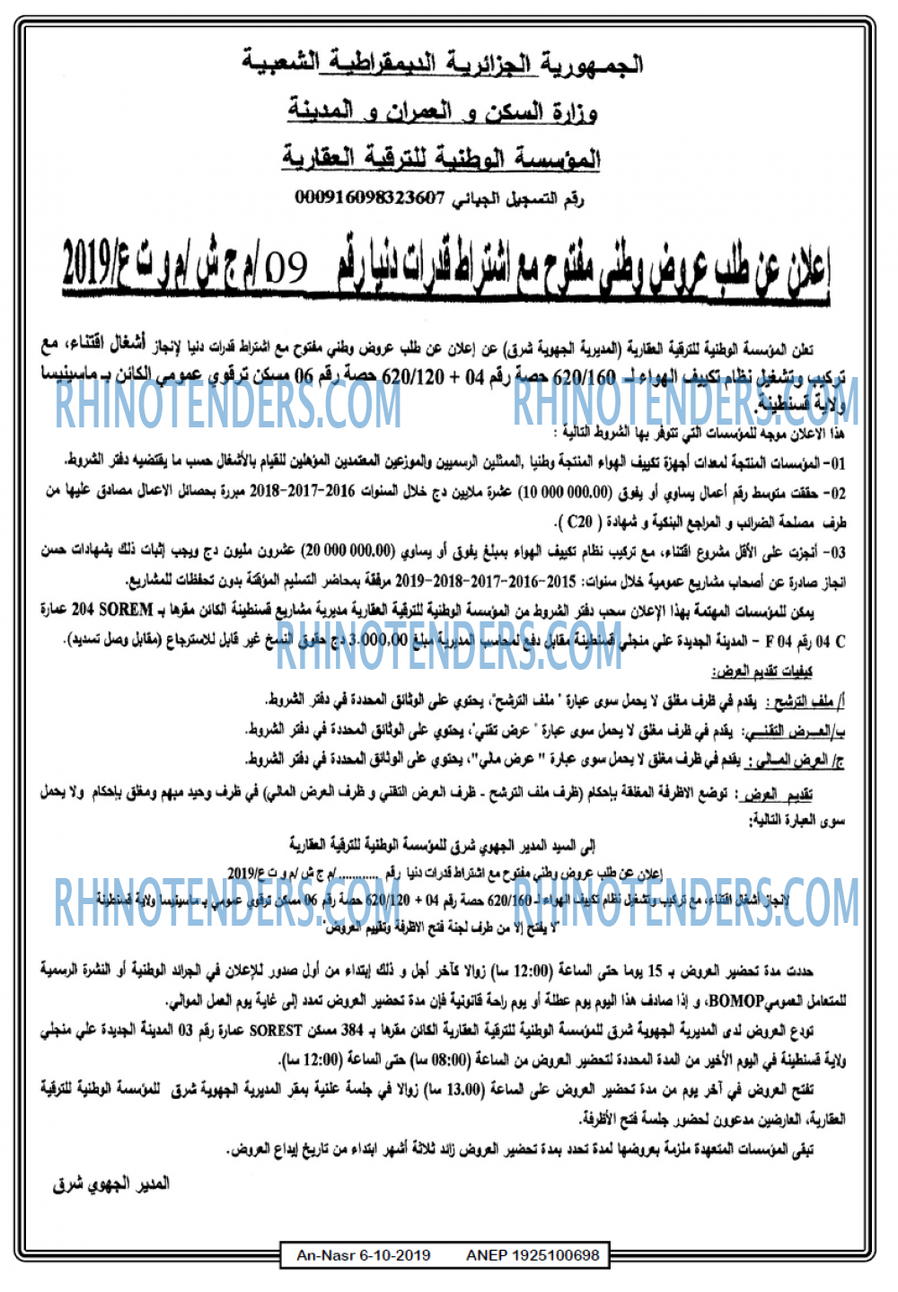 AN-NASR