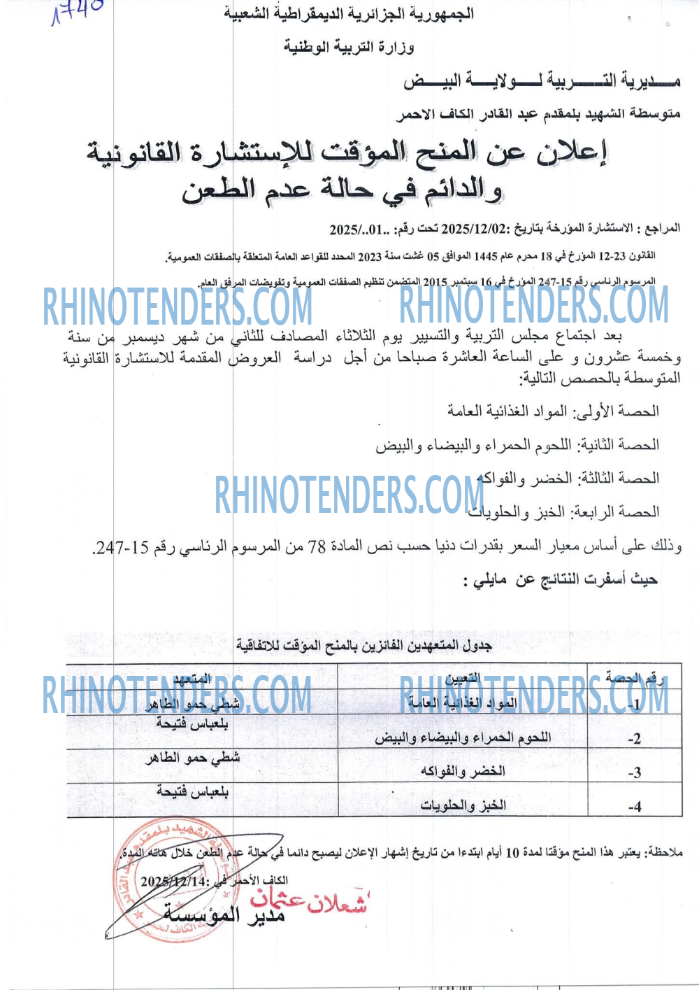 Rhinotenders