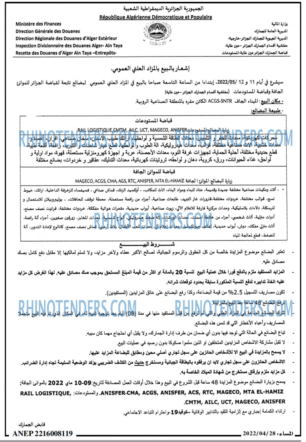 المساء