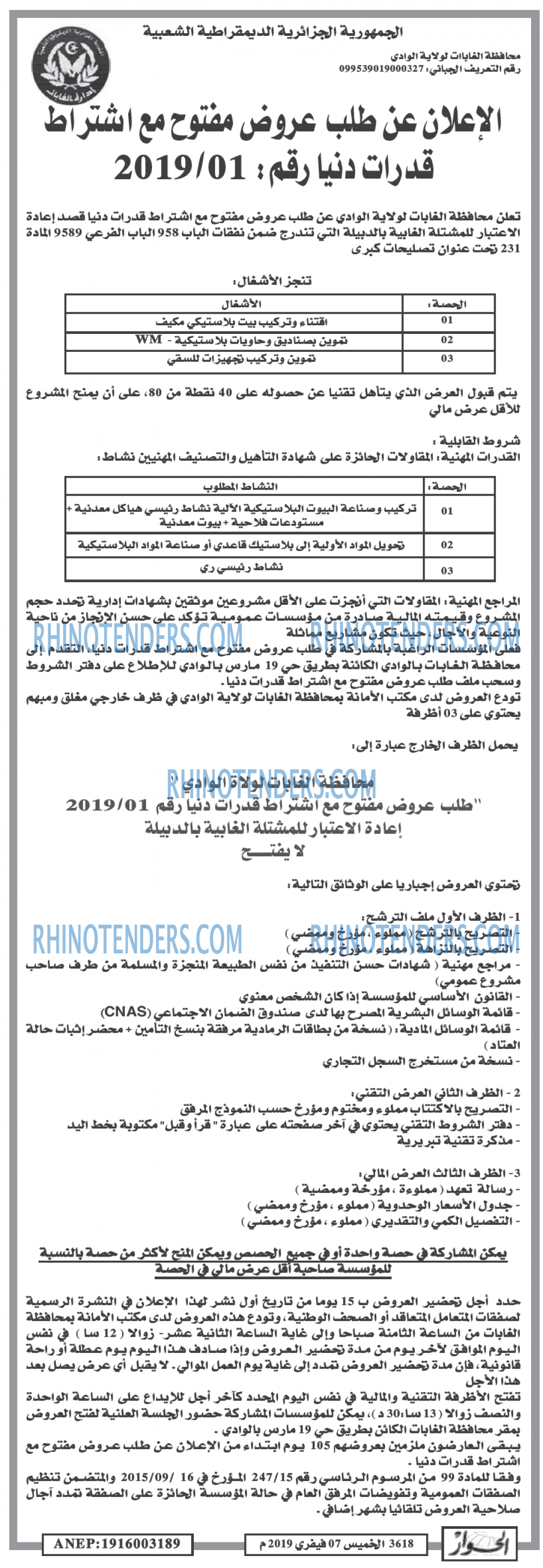 الحوار