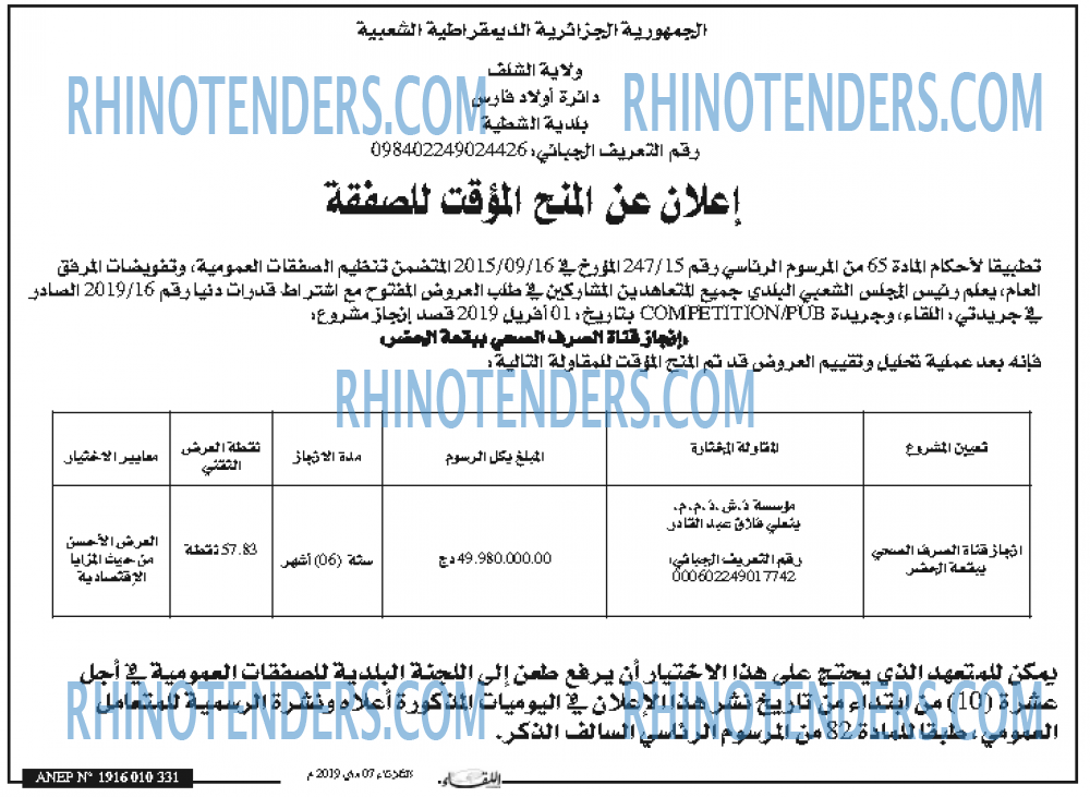 اللقاء