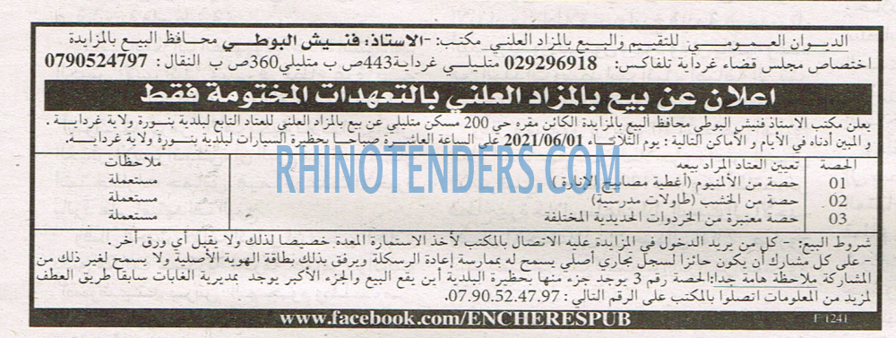 EL KHABAR