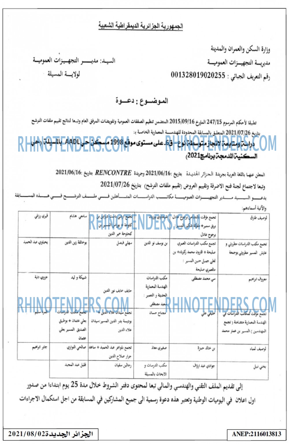 الجزائر الجديدة