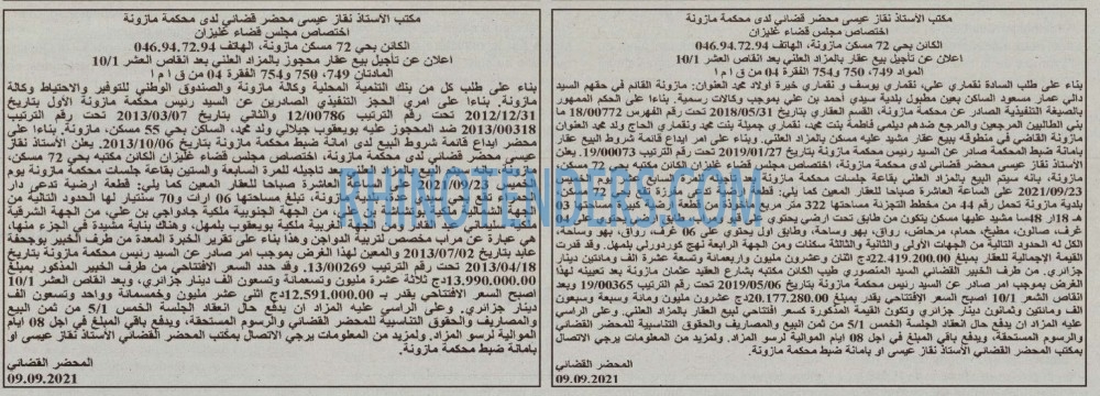 Le Carrefour d'Algérie