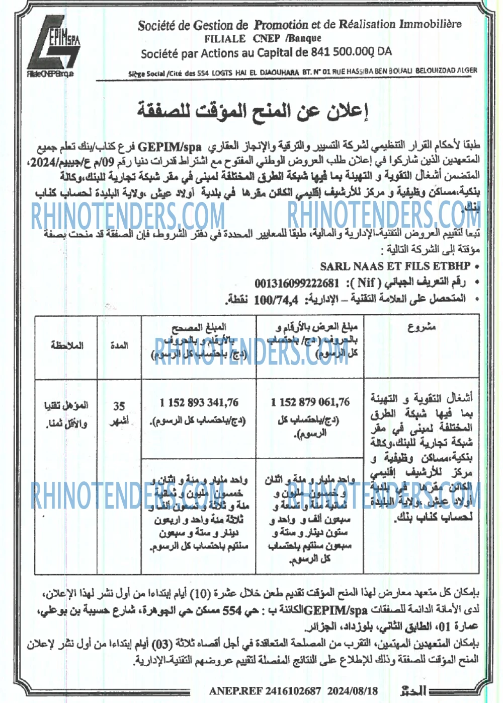 EL KHABAR