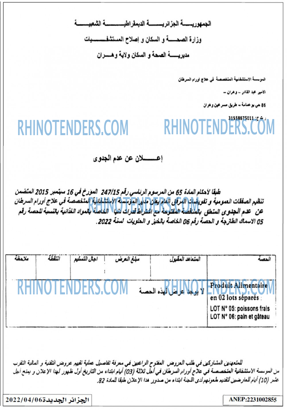 الجزائر الجديدة