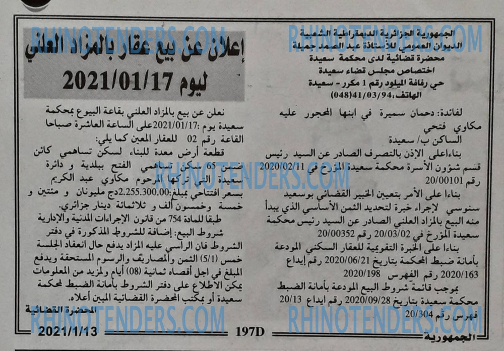الجمهورية